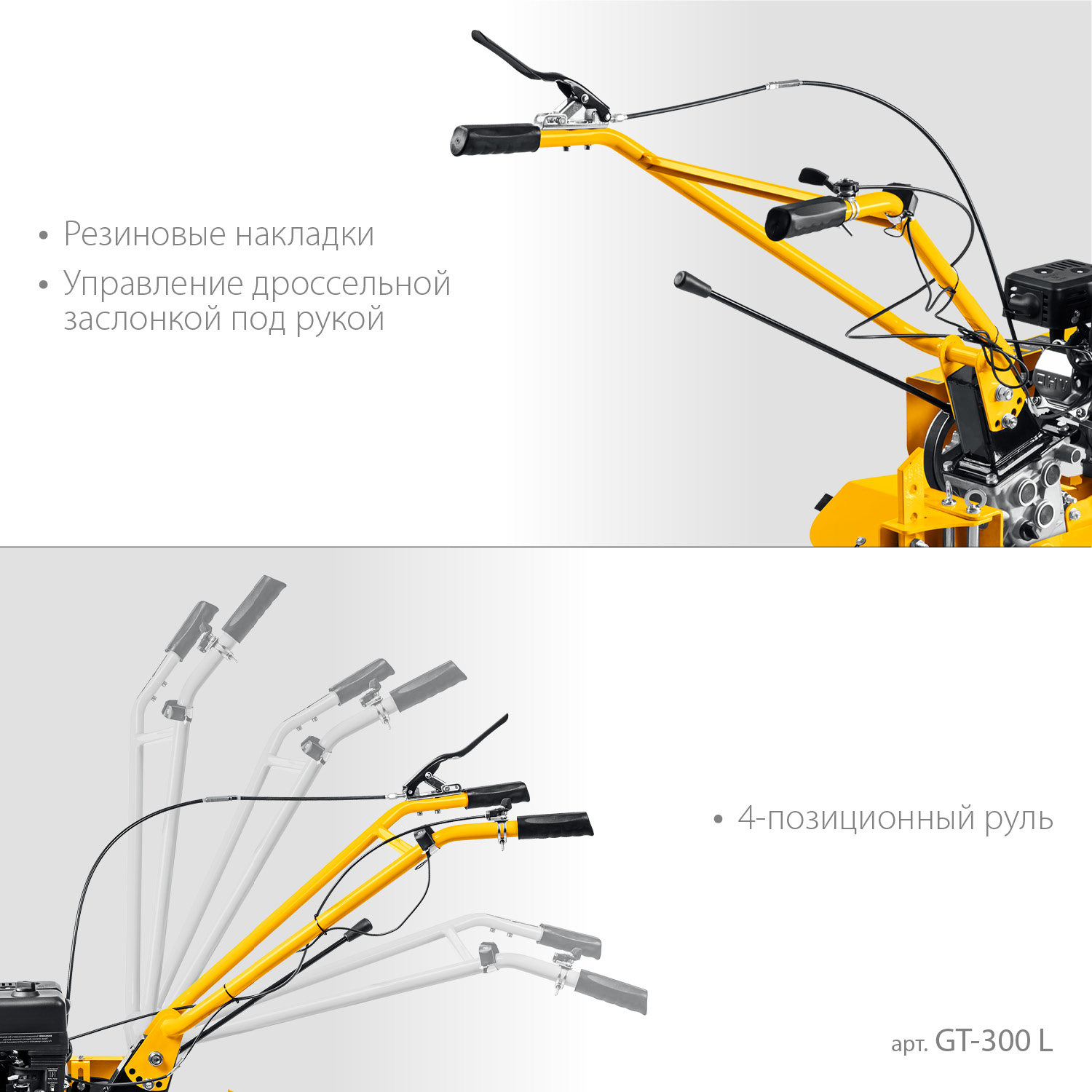 Мотоблок бензиновый GT-300 L
