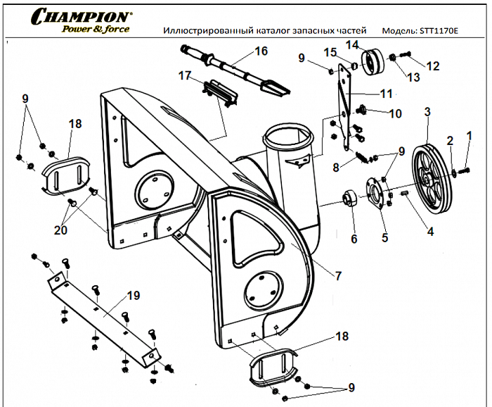 8 ДЕТАЛИ ШНЕКА | СНЕГОУБОРЩИК CHAMPION STT1170E