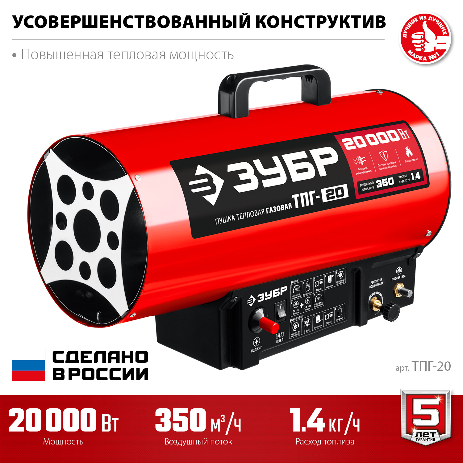 Пушка газовая, ТПГ ТПГ-20