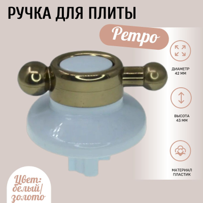 Переключатель мощности стеклокерамических конфорок (однозонный ) EGO 50.87021.000