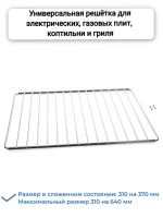 Крышка рассекателя большая D-87 для газовой плиты Gefest